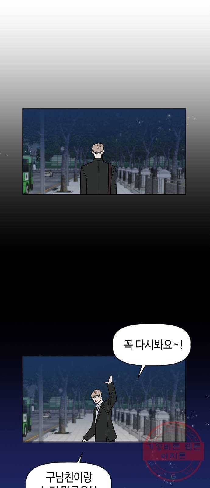 거래하실래요? 17화 15