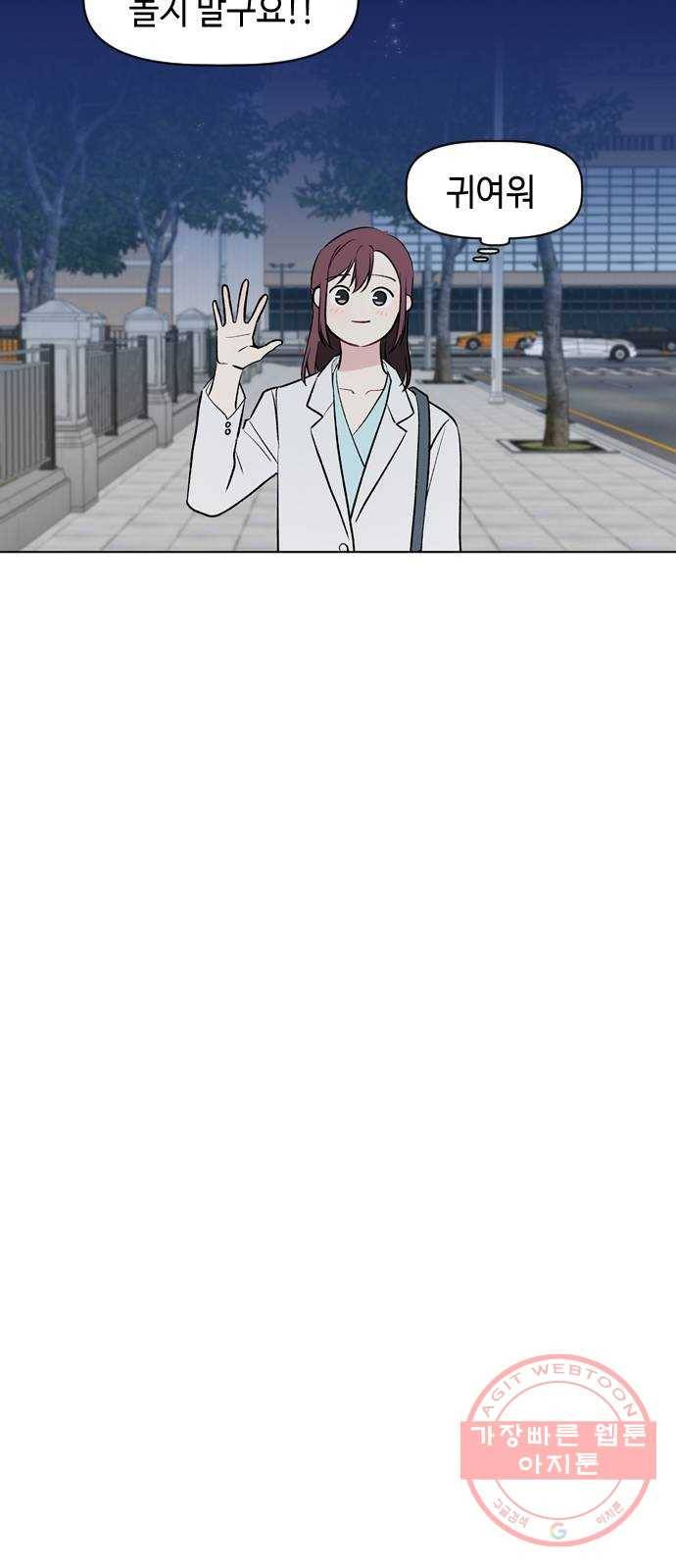 거래하실래요? 17화 16