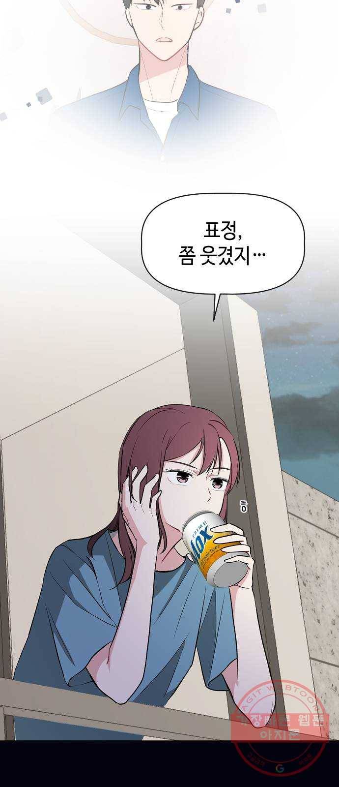 거래하실래요? 17화 21
