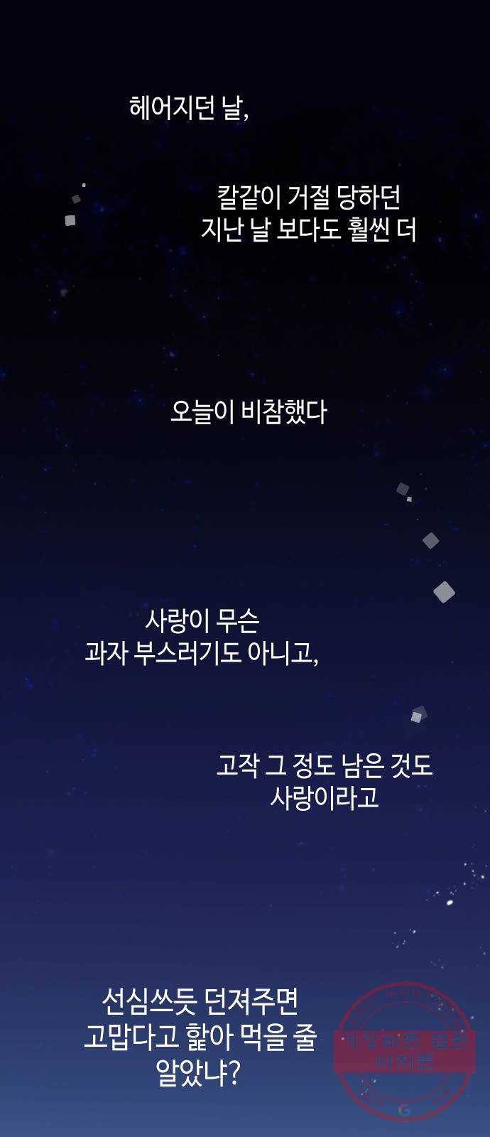 거래하실래요? 17화 22