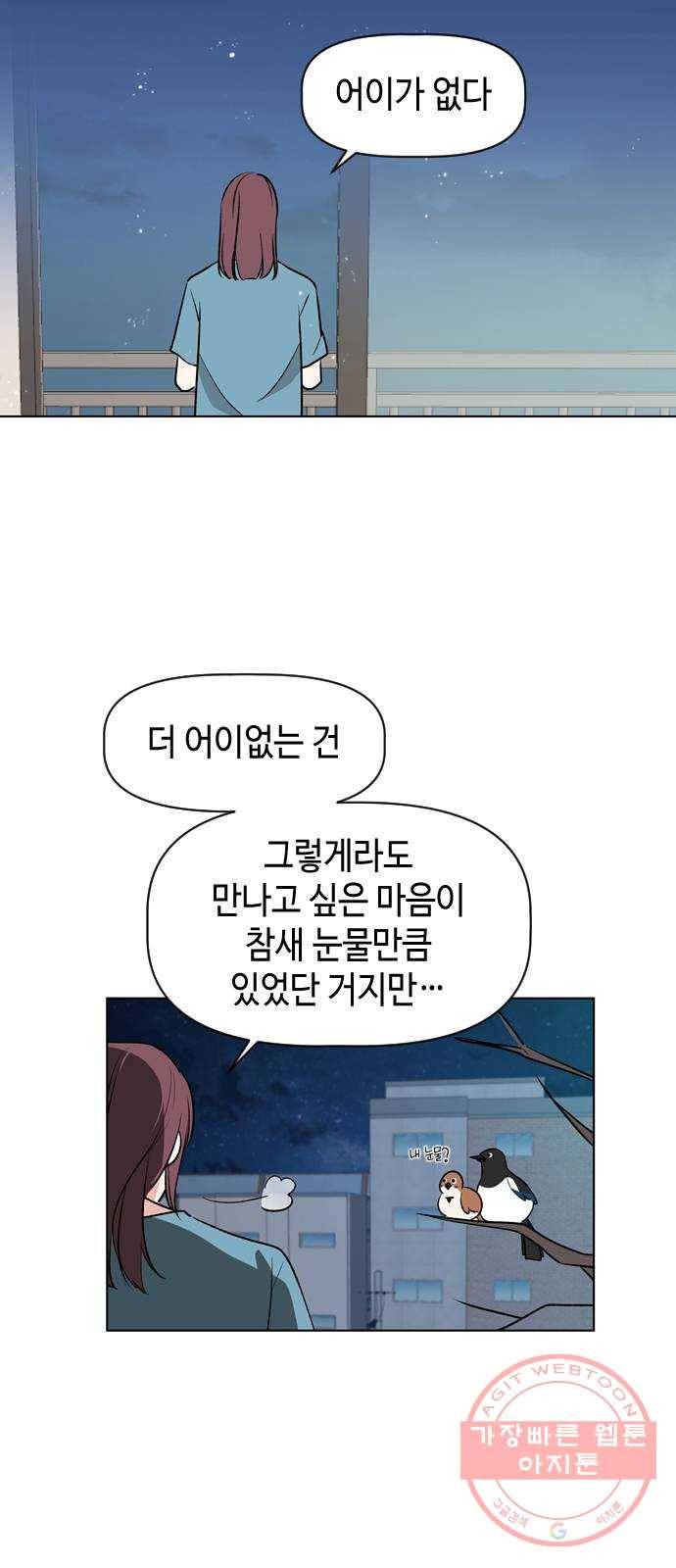 거래하실래요? 17화 23