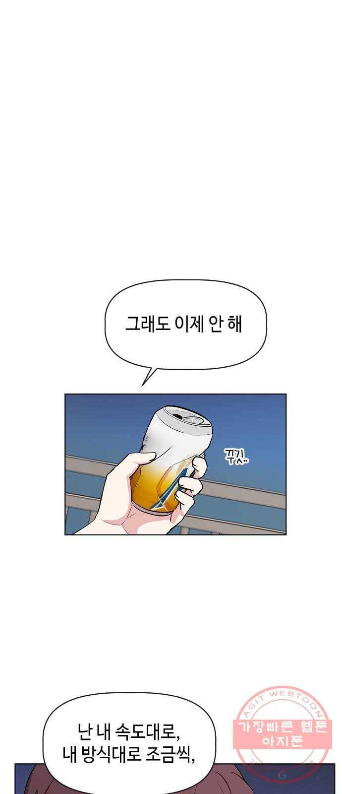 거래하실래요? 17화 24