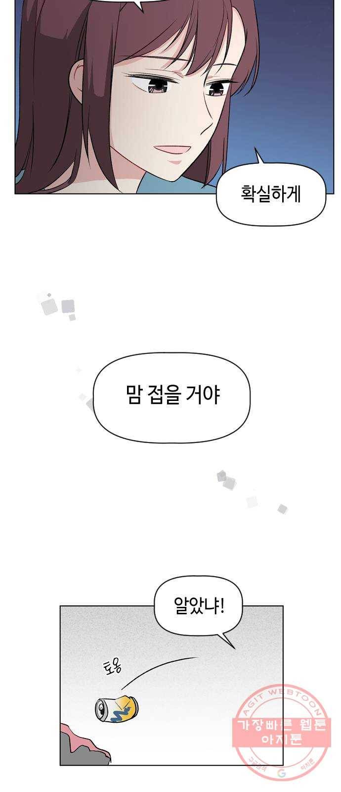 거래하실래요? 17화 25