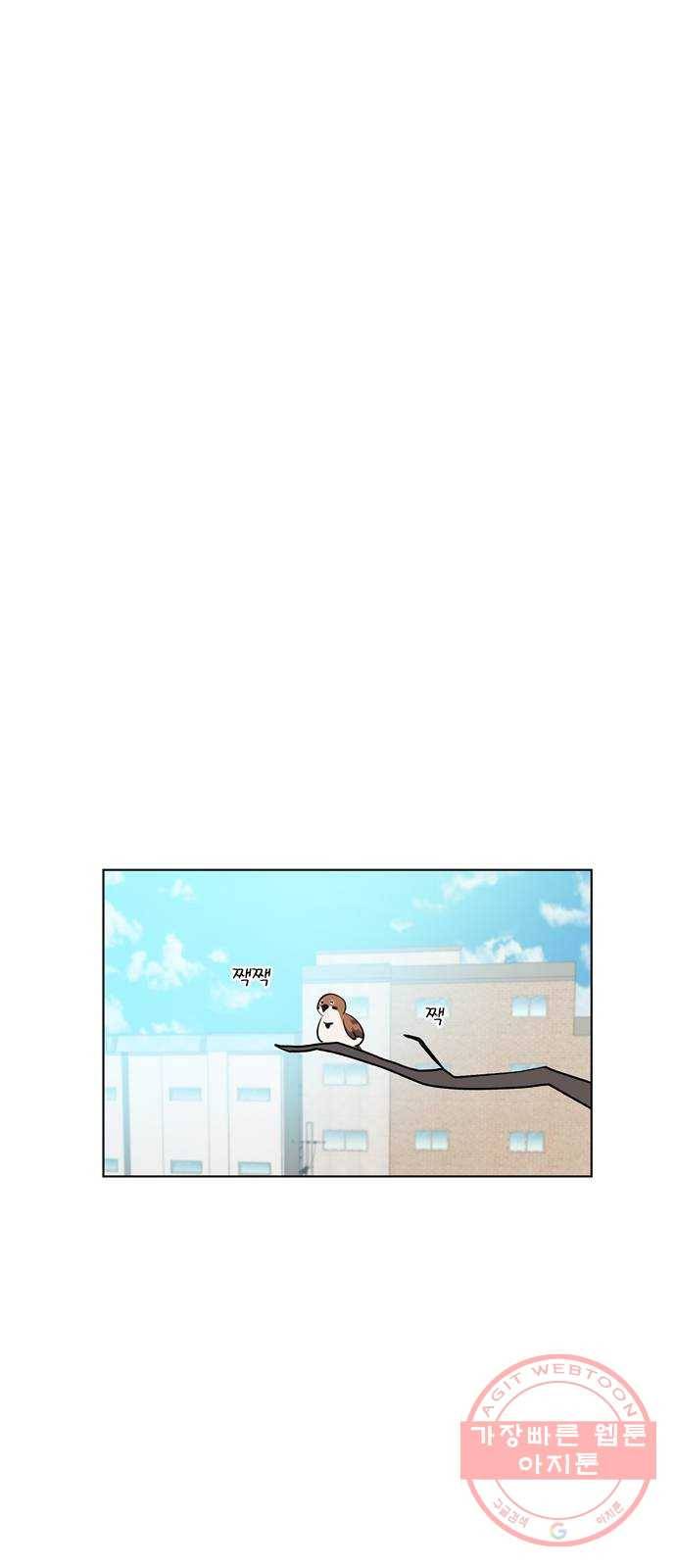 거래하실래요? 17화 26