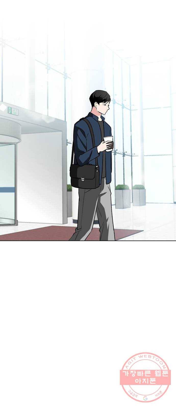 거래하실래요? 17화 27