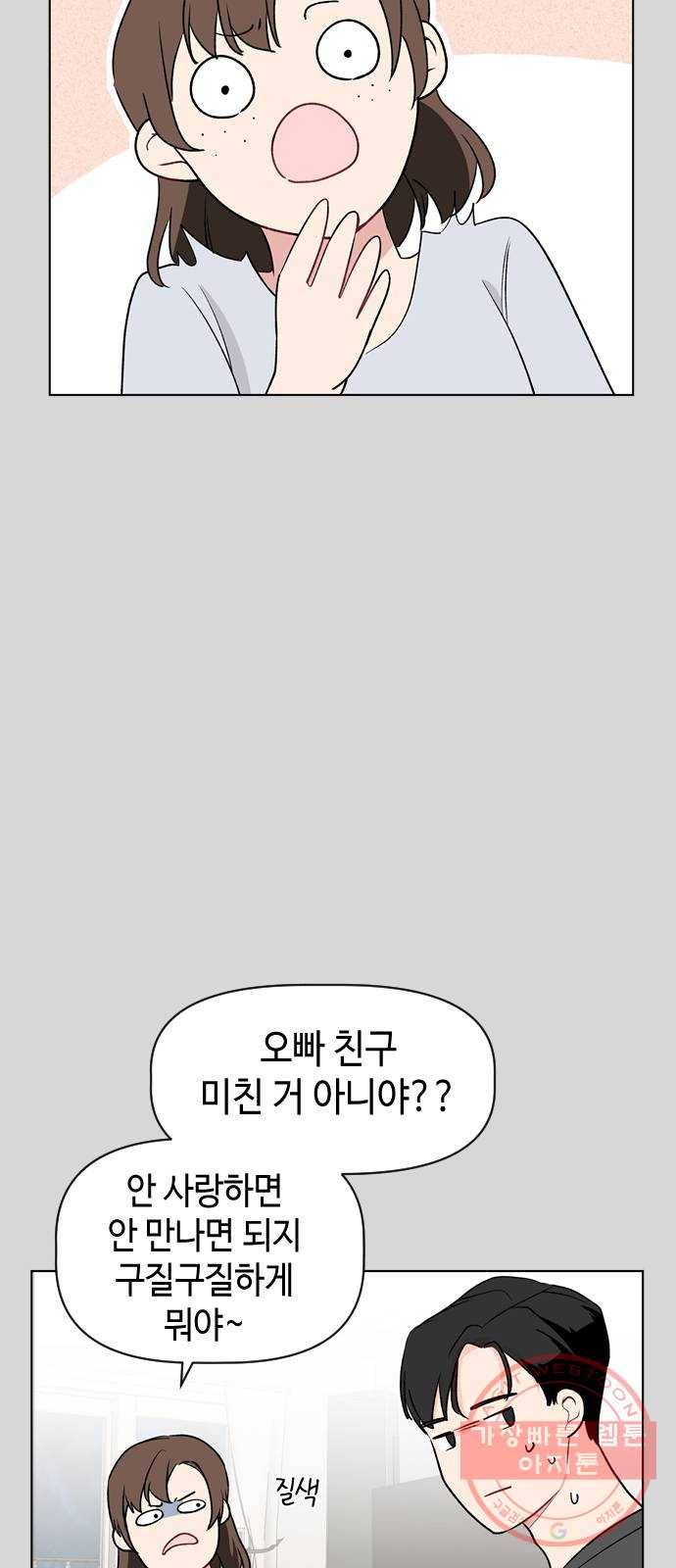거래하실래요? 17화 29