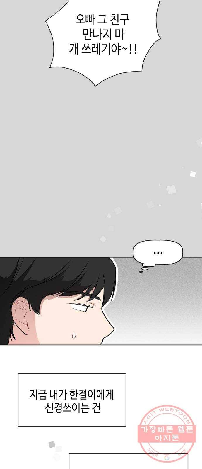 거래하실래요? 17화 31