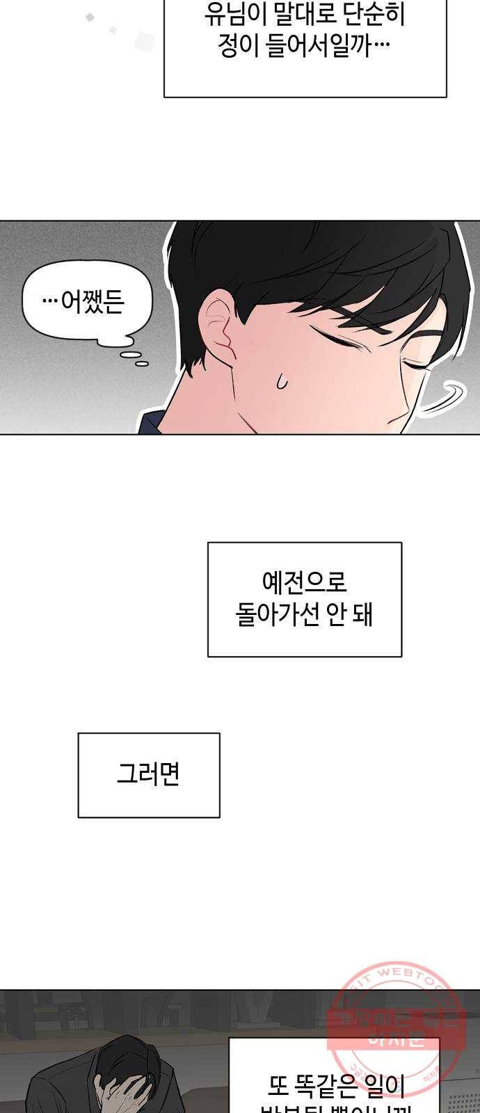 거래하실래요? 17화 32