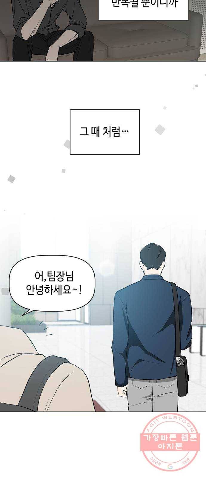 거래하실래요? 17화 33