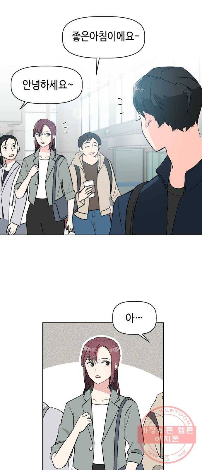 거래하실래요? 17화 34