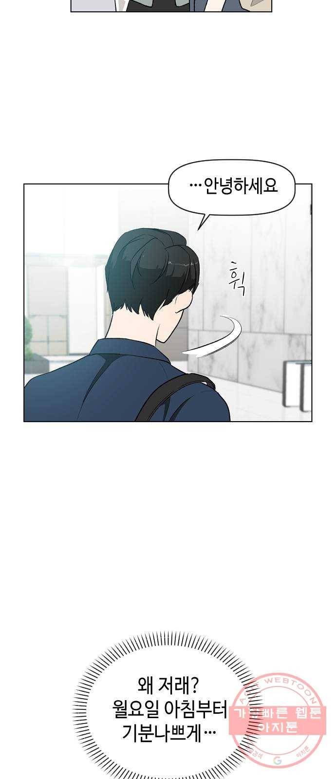 거래하실래요? 17화 35