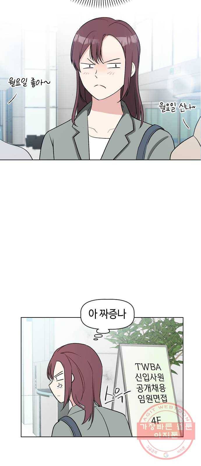 거래하실래요? 17화 36
