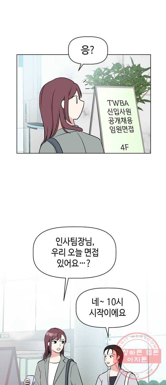 거래하실래요? 17화 37