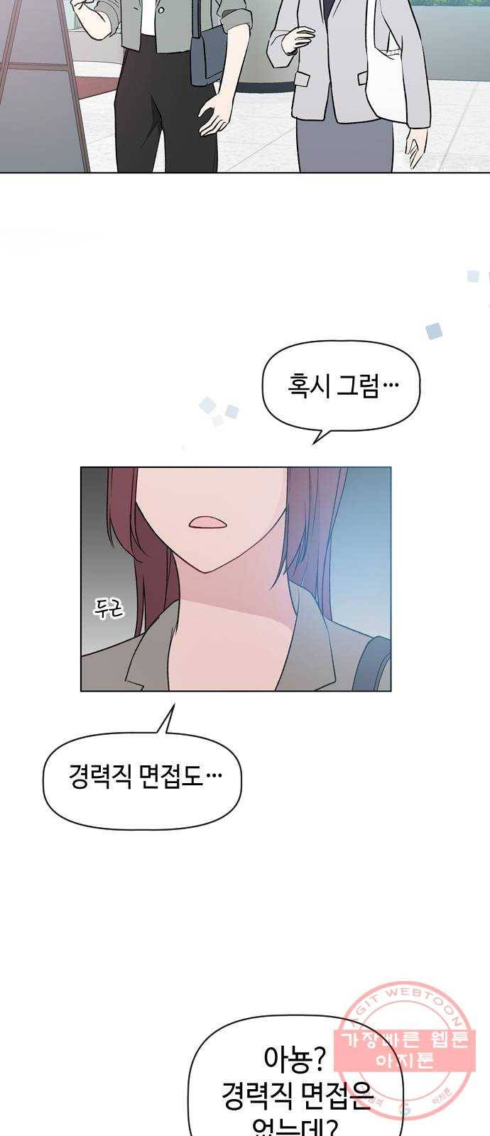 거래하실래요? 17화 38
