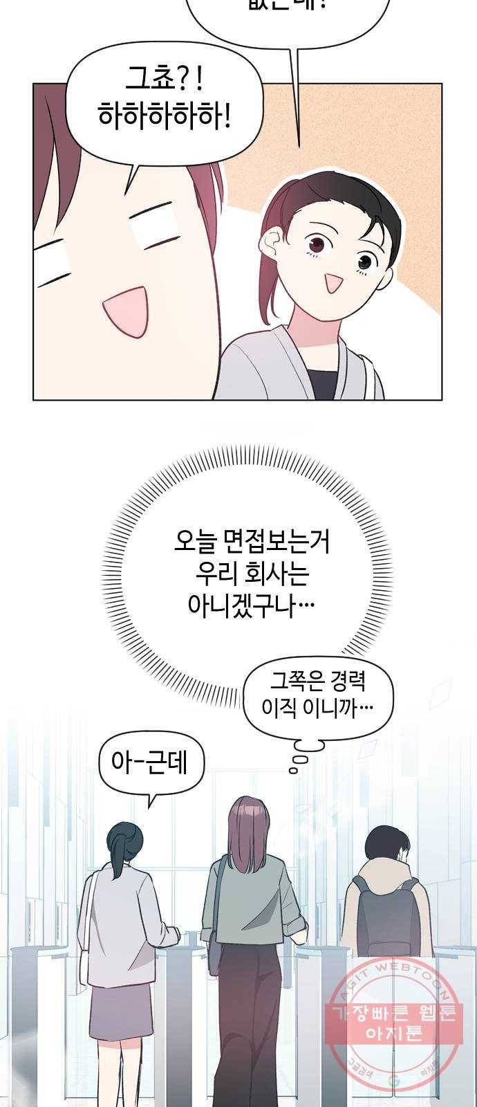 거래하실래요? 17화 39