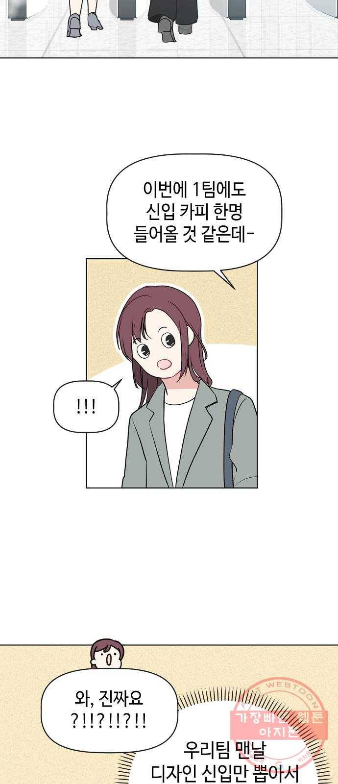 거래하실래요? 17화 40