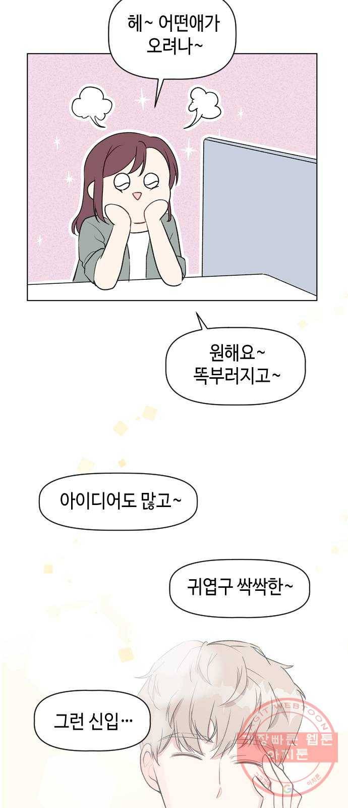 거래하실래요? 17화 43