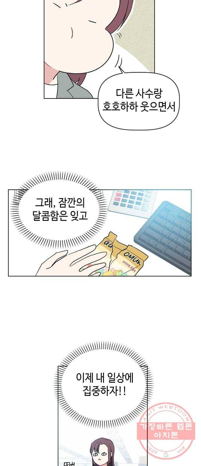 거래하실래요? 17화 46