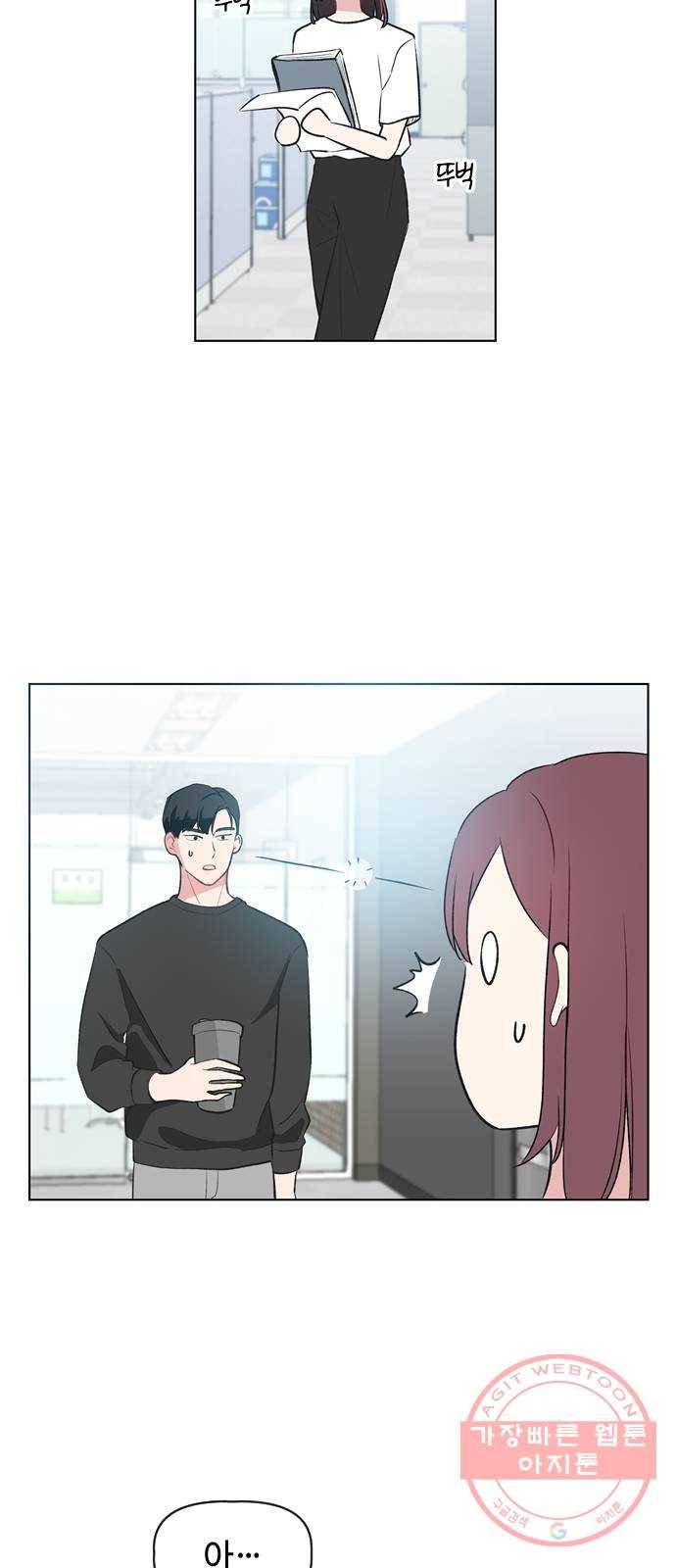 거래하실래요? 17화 47