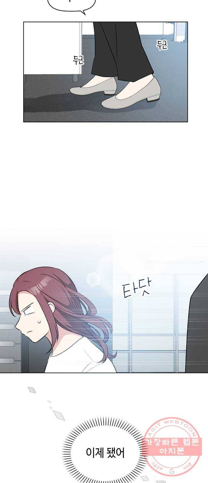 거래하실래요? 17화 48