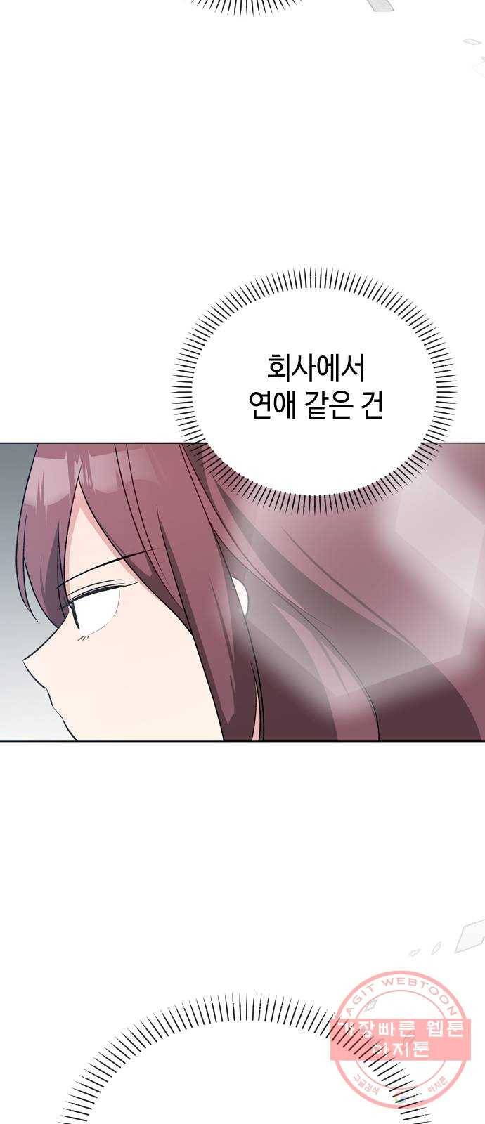 거래하실래요? 17화 49