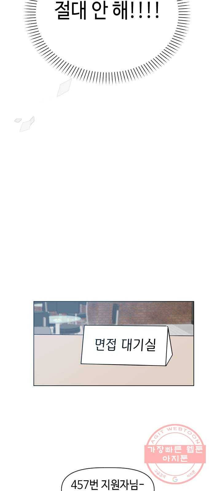 거래하실래요? 17화 50