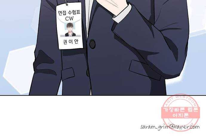 거래하실래요? 17화 52