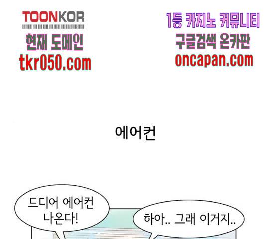 오로지 너를 이기고 싶어 125화 1