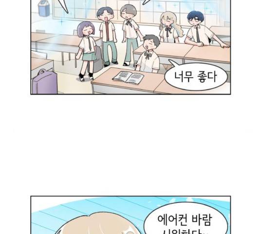 오로지 너를 이기고 싶어 125화 2