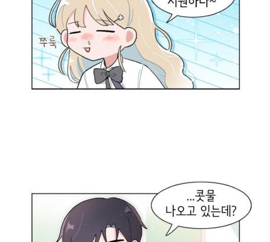 오로지 너를 이기고 싶어 125화 3