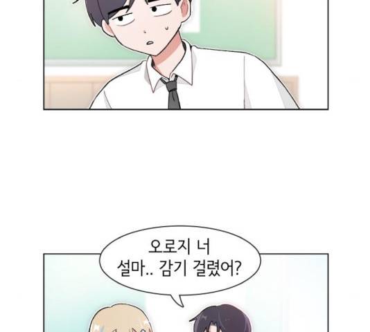 오로지 너를 이기고 싶어 125화 4