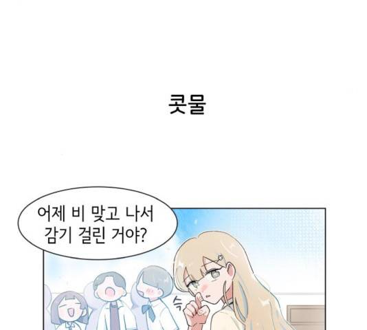 오로지 너를 이기고 싶어 125화 6