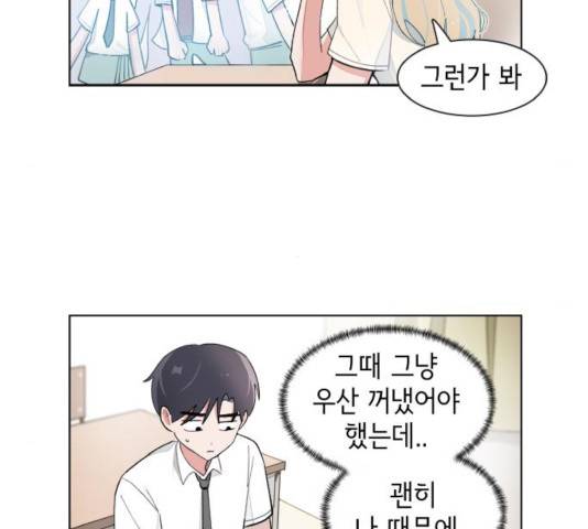 오로지 너를 이기고 싶어 125화 7