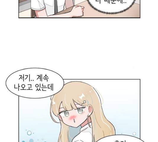 오로지 너를 이기고 싶어 125화 8
