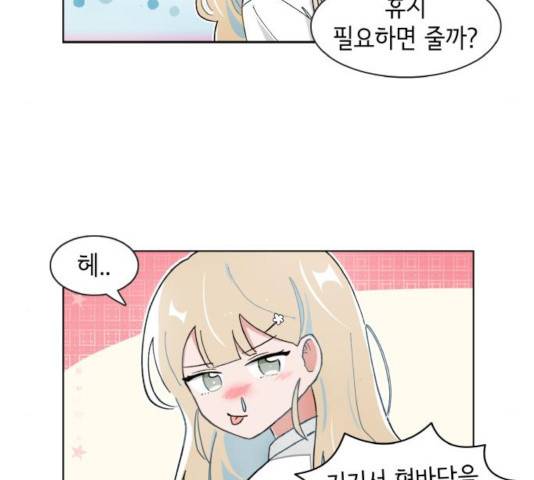 오로지 너를 이기고 싶어 125화 9