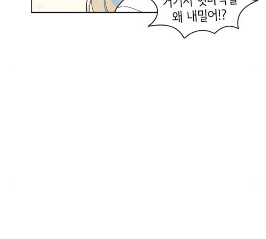 오로지 너를 이기고 싶어 125화 10
