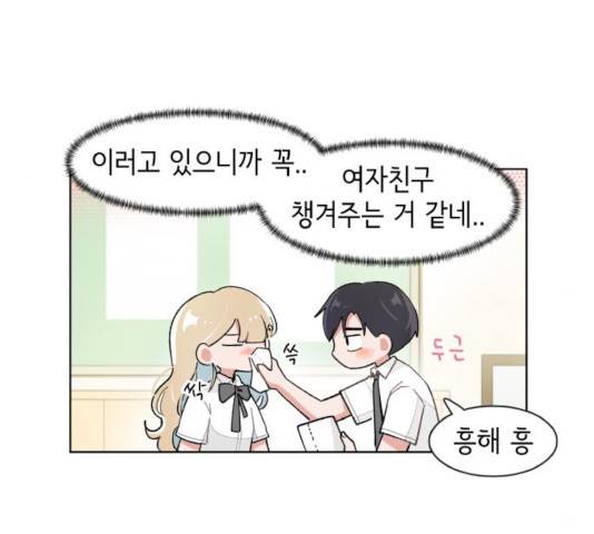 오로지 너를 이기고 싶어 125화 13