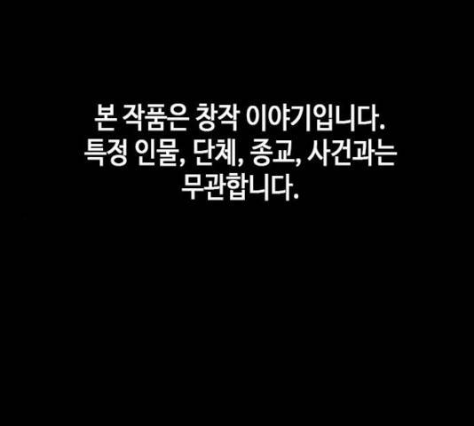 판사 이한영 52화 1