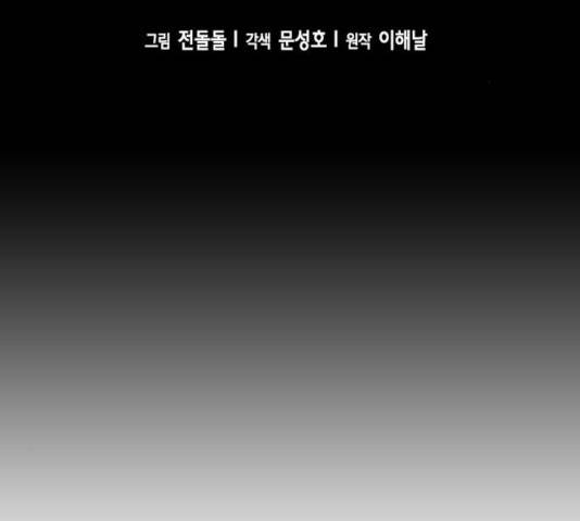 판사 이한영 52화 3