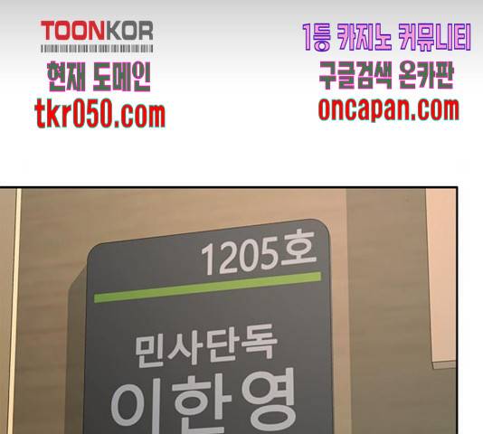 판사 이한영 52화 4