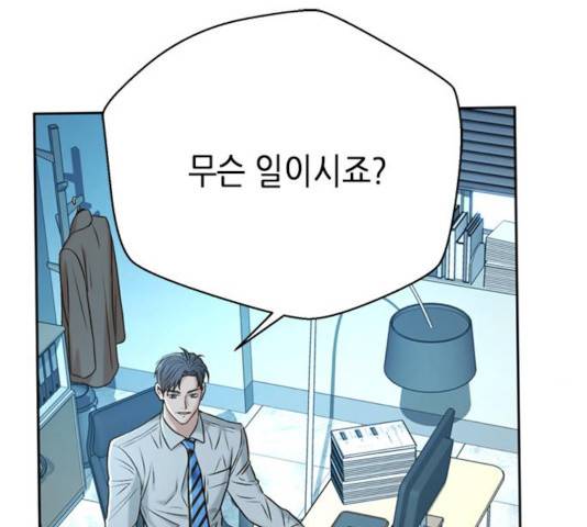 판사 이한영 52화 6