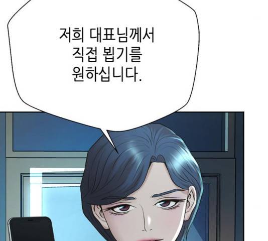 판사 이한영 52화 9