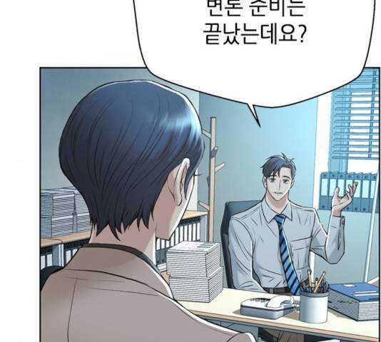 판사 이한영 52화 12