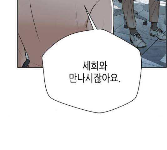 판사 이한영 52화 13