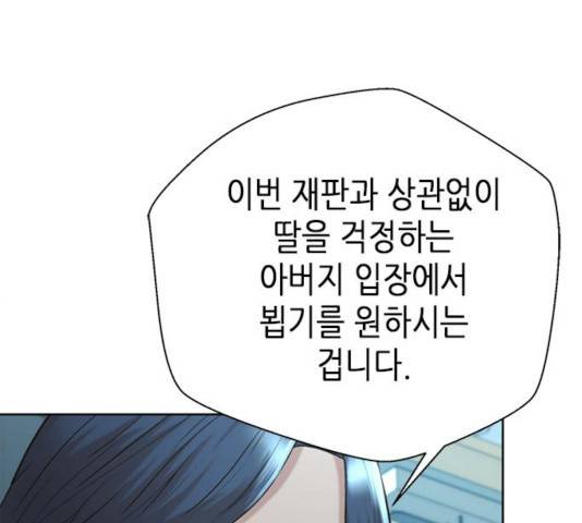판사 이한영 52화 14