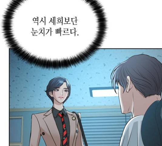 판사 이한영 52화 17