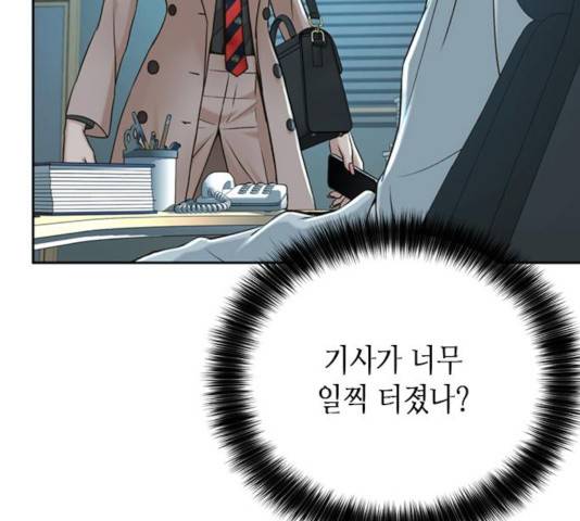 판사 이한영 52화 18