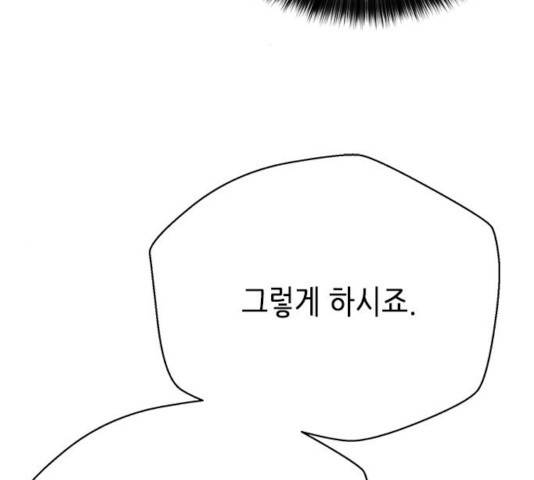 판사 이한영 52화 19