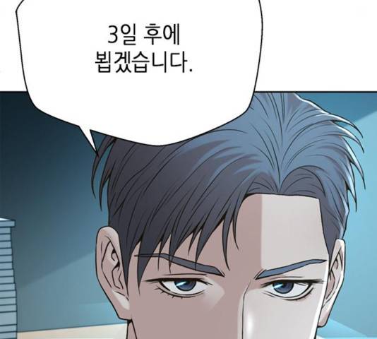 판사 이한영 52화 20