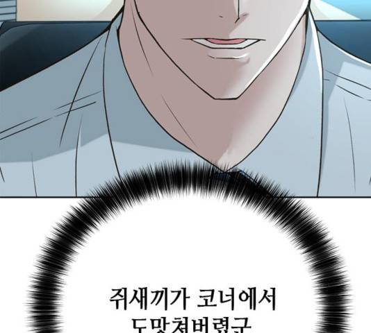 판사 이한영 52화 21